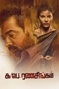 ka pae ranasingam 2020 , themoviesflix