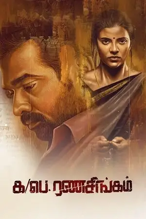 ka pae ranasingam 2020 , themoviesflix