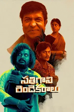 sathi gani rendu ekaralu 2023 , themoviesflix